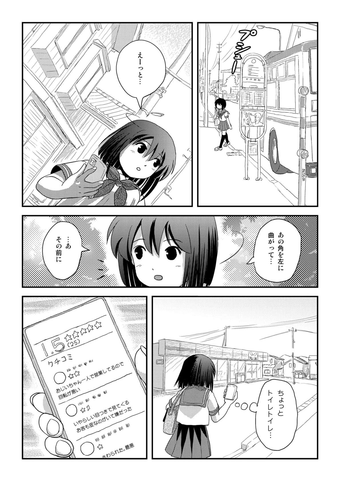 [Chimee House (Takapi)] Sachina no Roshutsu Nikki 4 [Digital]