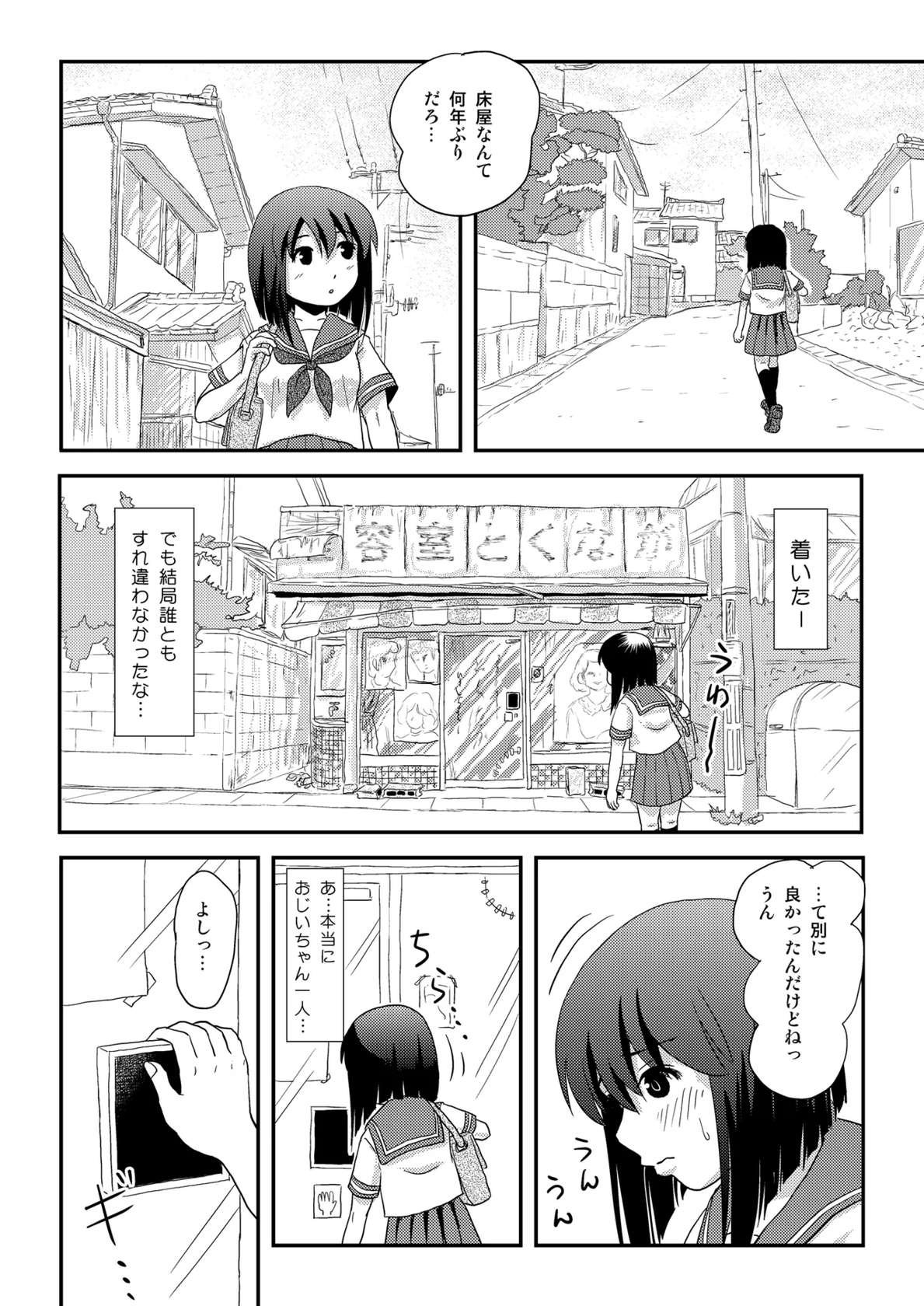 [Chimee House (Takapi)] Sachina no Roshutsu Nikki 4 [Digital]