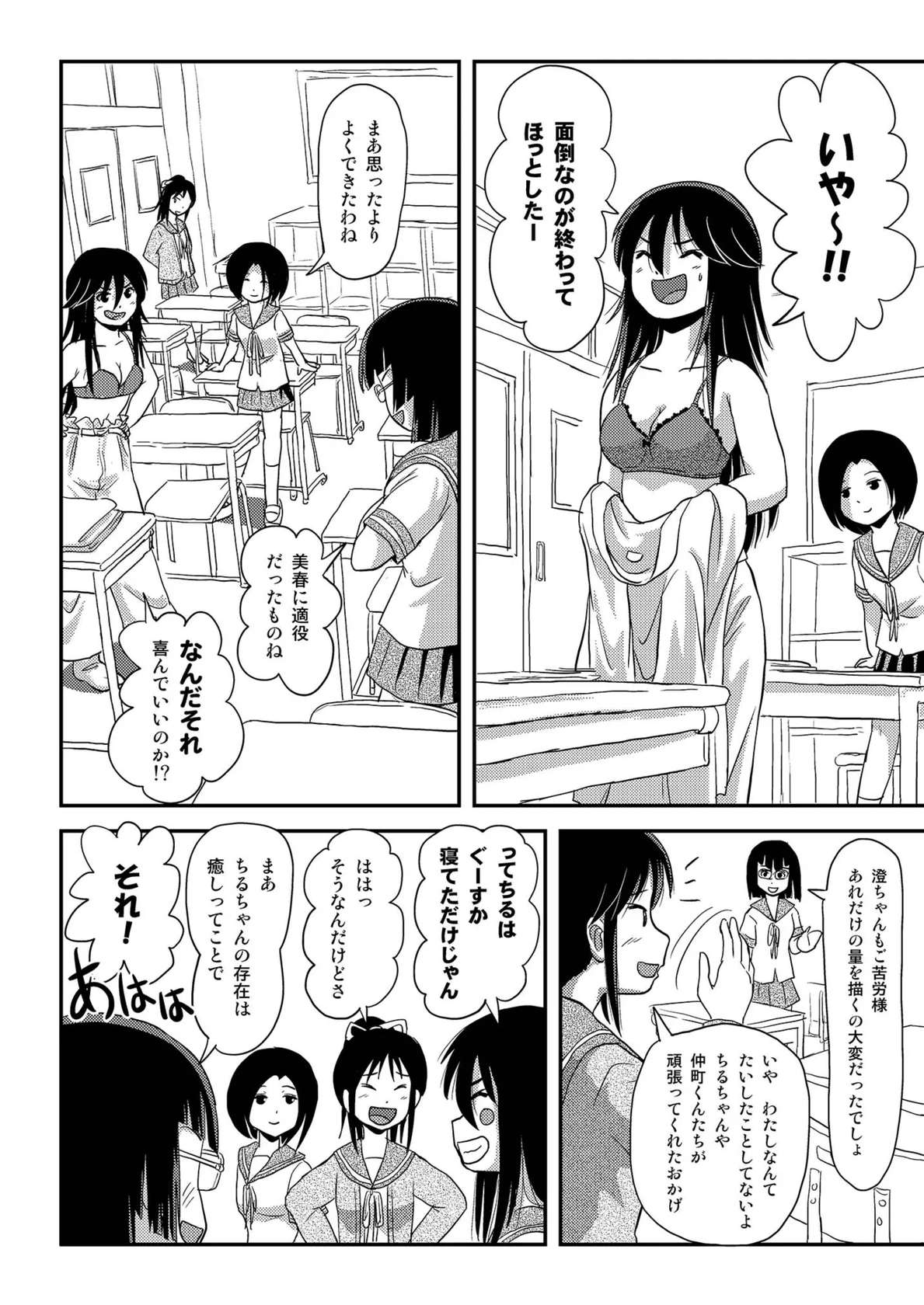 [Chimee House (Takapi)] Chiru Roshutsu 16 [Digital]