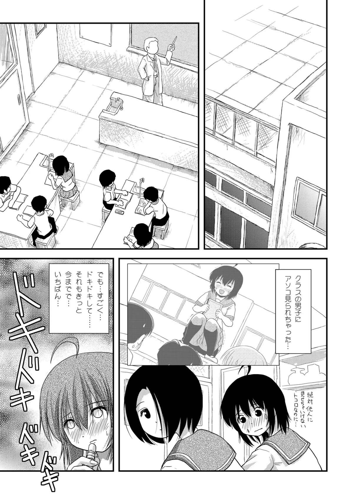 [Chimee House (Takapi)] Chiru Roshutsu 7 [Digital]