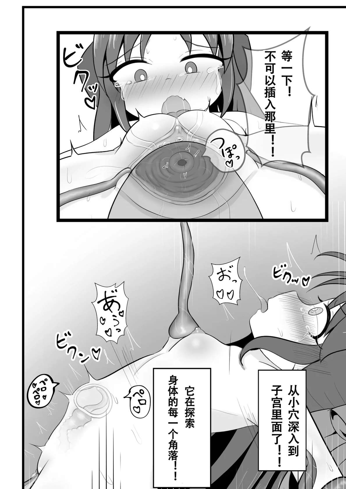 [Kanizagan (cancer)] Arisu-chan ni Shokushu Massage (THE IDOLM@STER CINDERELLA GIRLS) [Chinese] [無修loli个人机翻汉化] [Digital]