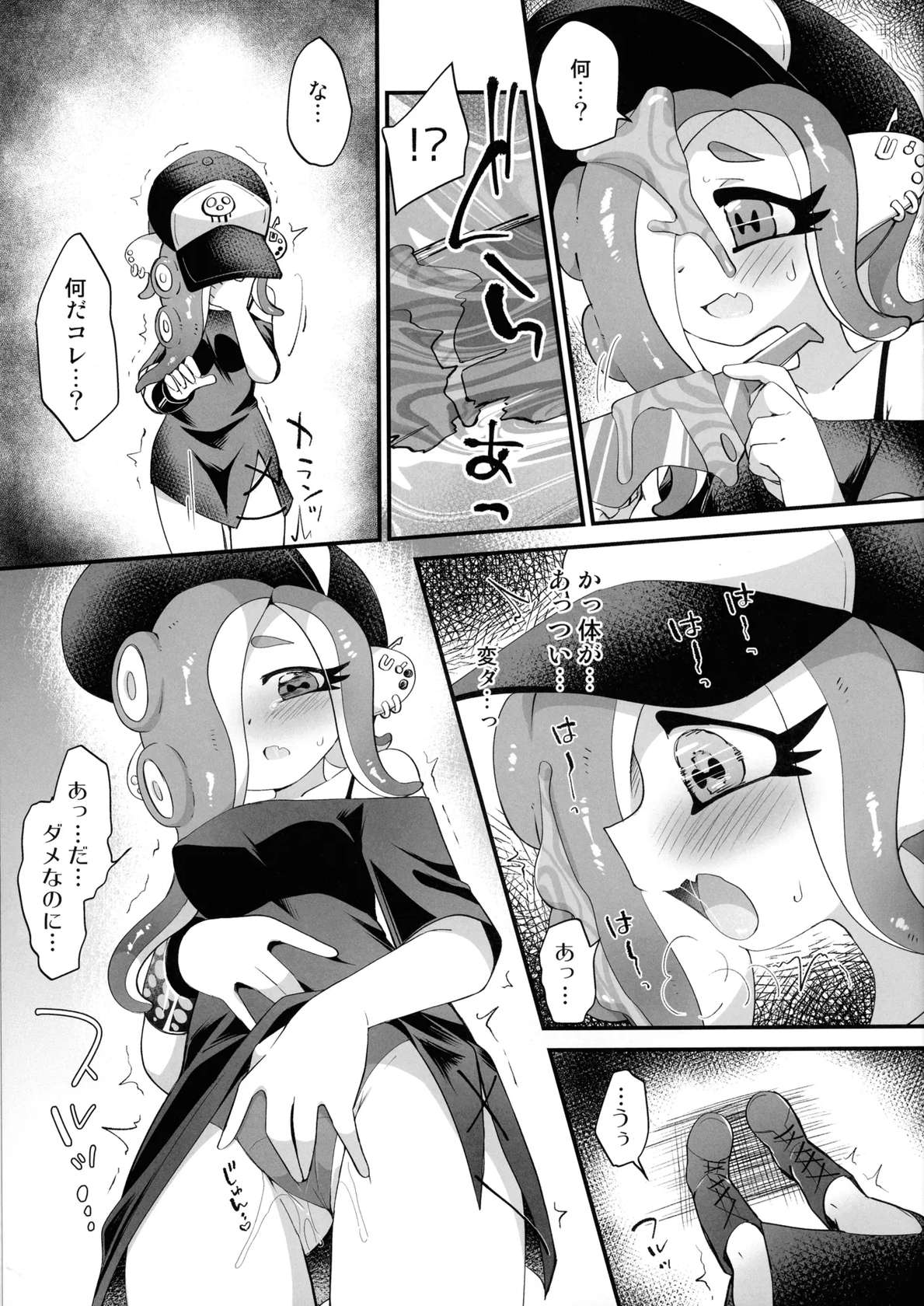 (C104) [Koromonyu (Eromame)] Disinfection (Splatoon)