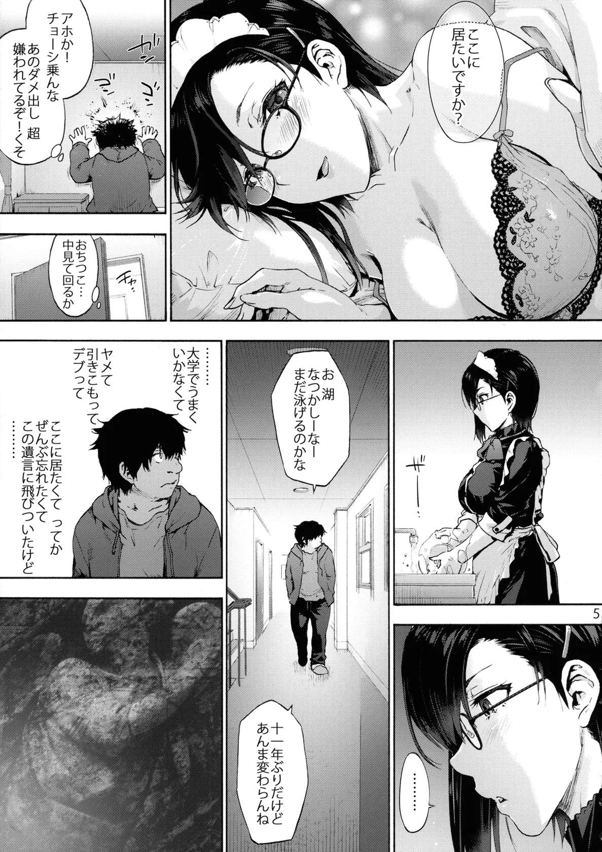 (C104) [Onsoku Ubaguruma (Uba Yoshiyuki)] Sousou meikan Futanari Maidsan wa Seiyoku ga Tsuyoi