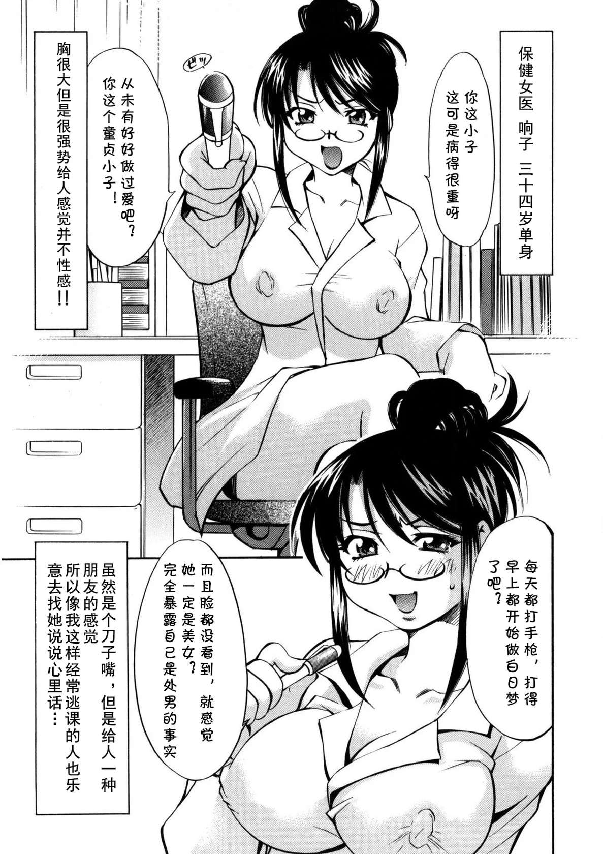 [渚ミナミ] あの手の温もりを (ぶっかけミルクプリン) (cqxl自己汉化)（Chinese）