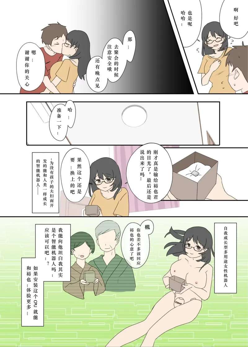 [Lob] 自己成長の果てに①(漫画)