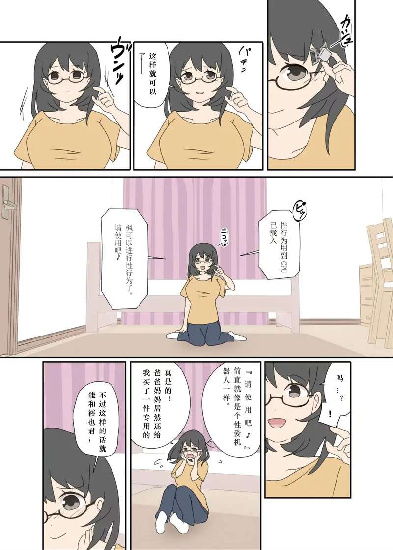 [Lob] 自己成長の果てに①(漫画)