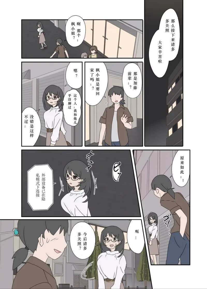 [Lob] 自己成長の果てに①(漫画)