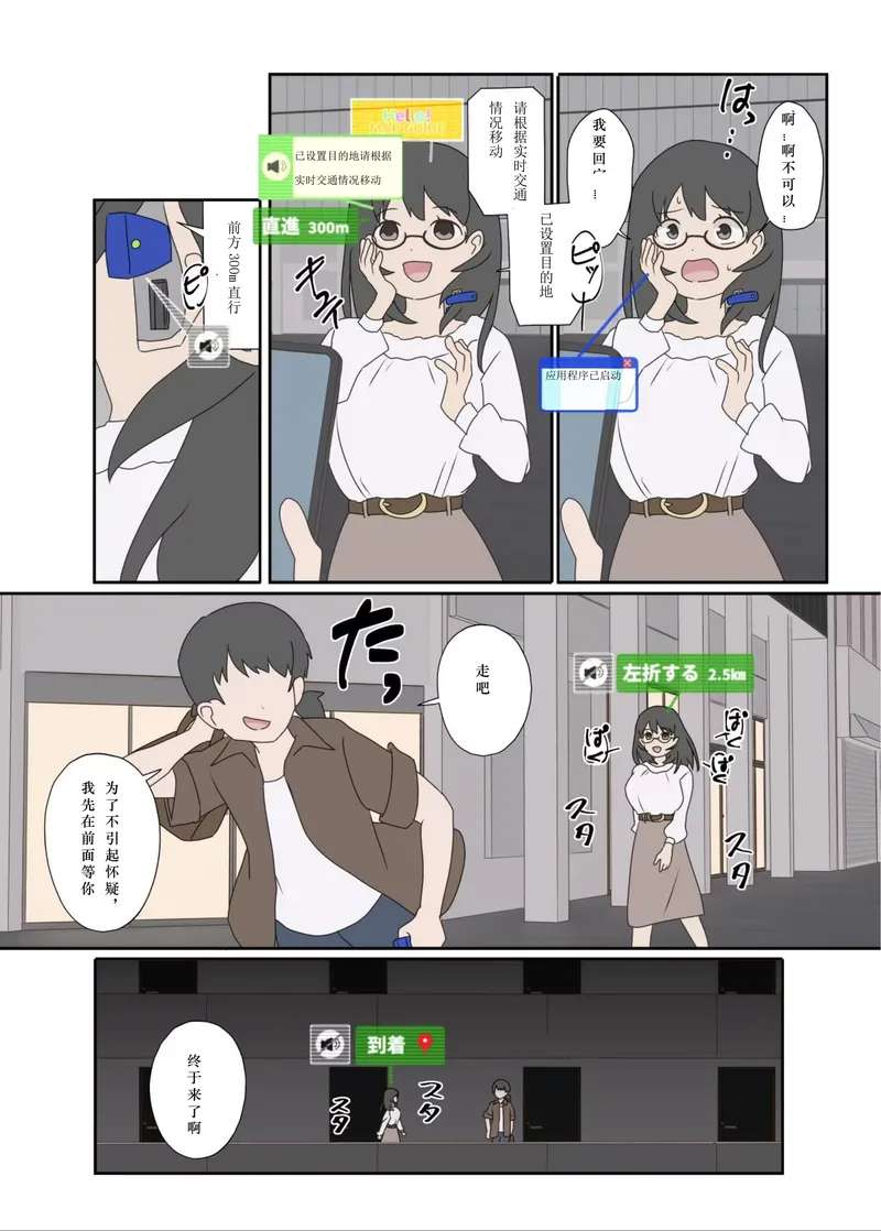 [Lob] 自己成長の果てに①(漫画)