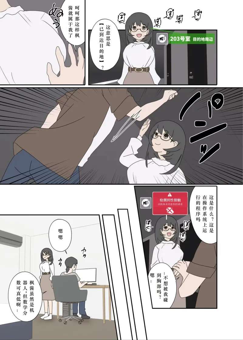 [Lob] 自己成長の果てに①(漫画)