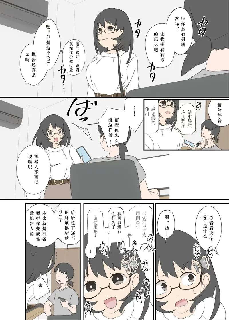 [Lob] 自己成長の果てに①(漫画)