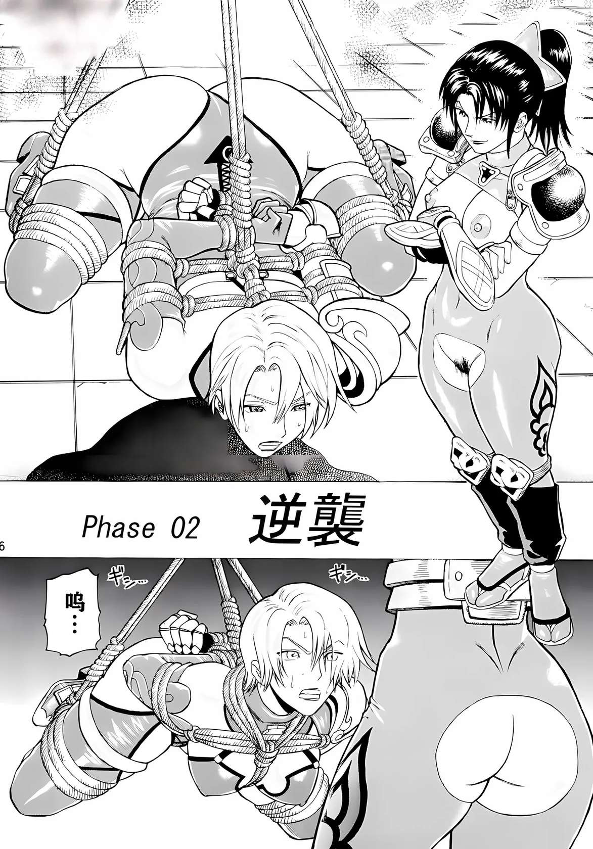 (C66) [Bakuretsu Fuusen (Denkichi)] Soul Impact Vol. 2 (SoulCalibur) [Chinese] [航航个人汉化]