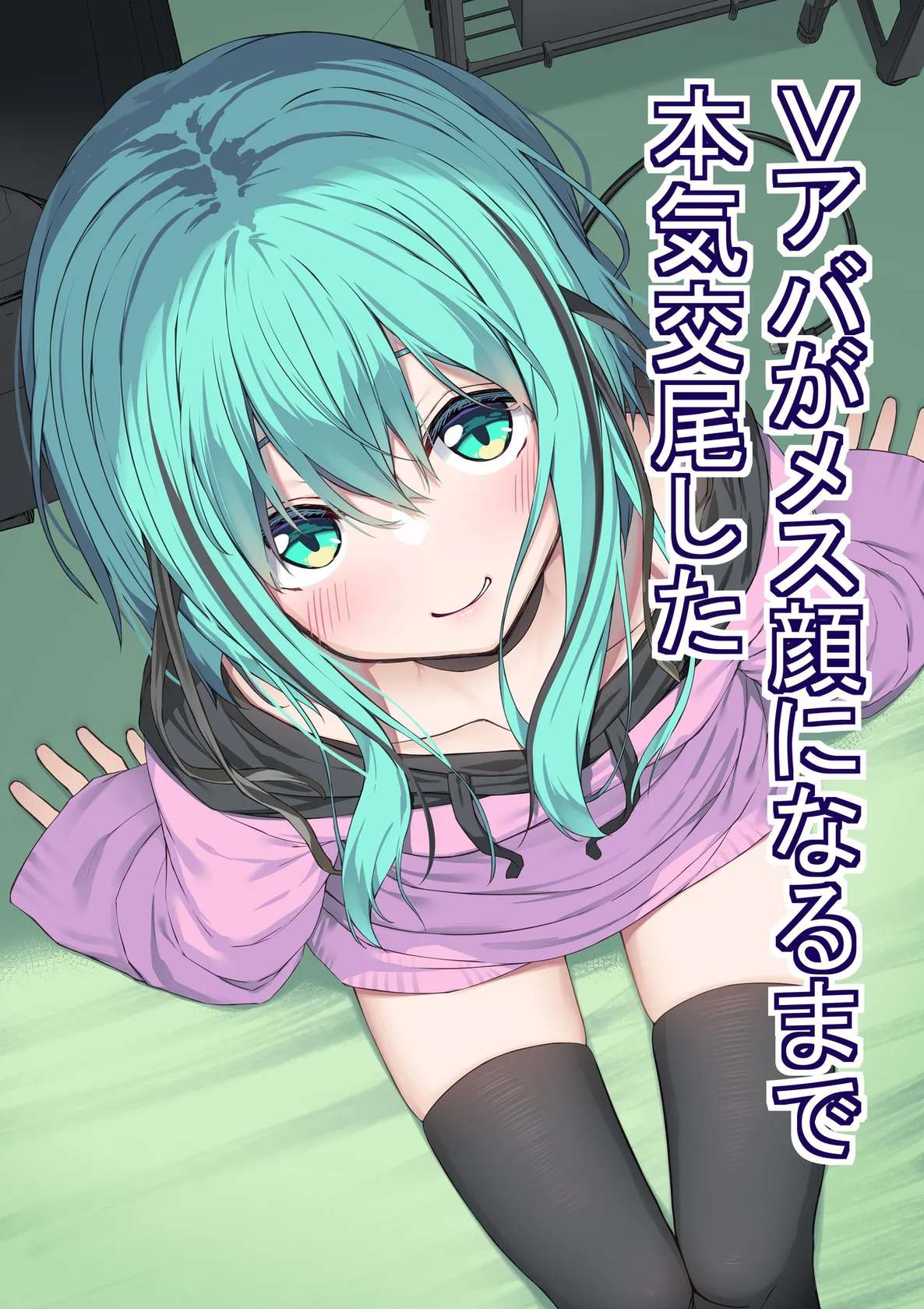 [Rokuchounome (Olive)] V-Ava ga Mesu-gao ni Naru Made Honki Koubi shita | I Seriously Fucked My Virtual Avatar Until She Turned Slut-Faced [English] [sakurei]