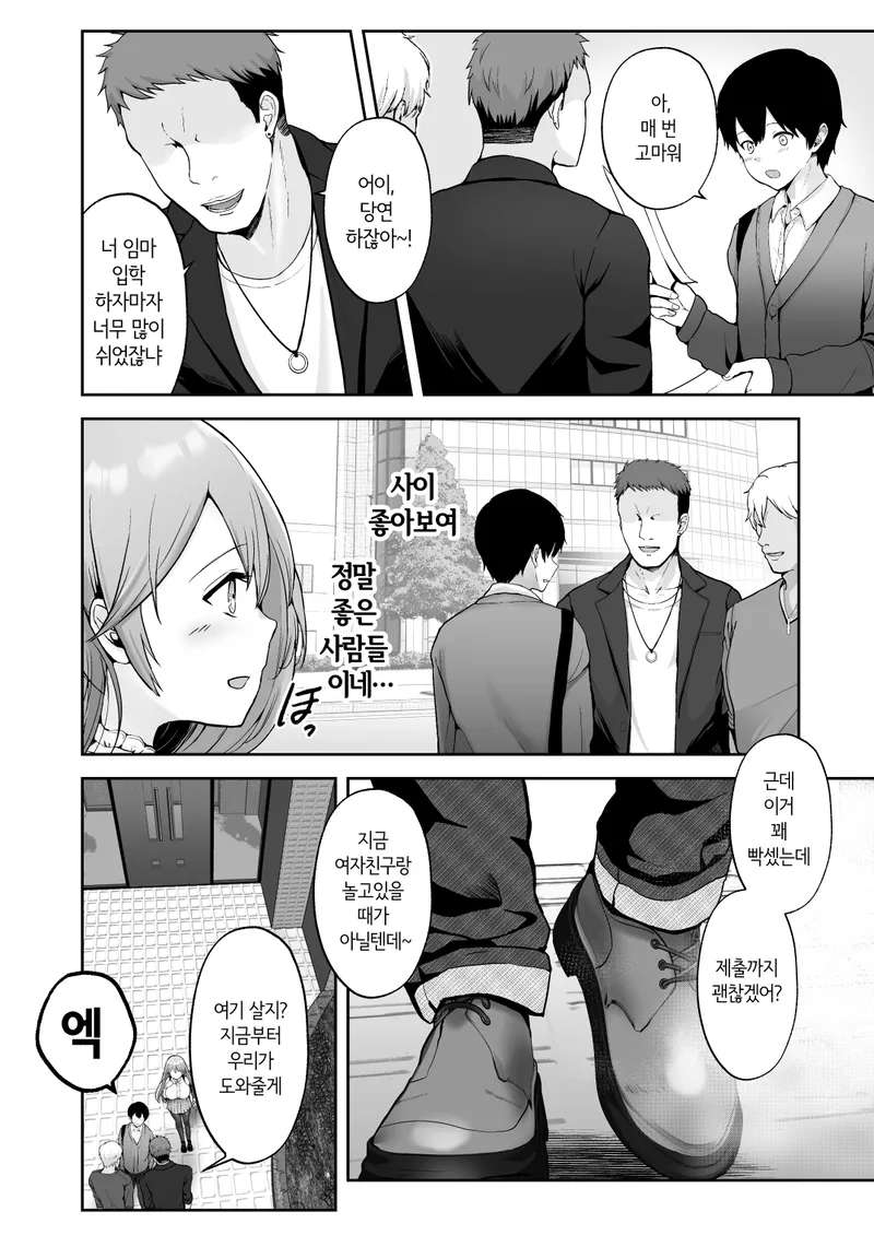 [Graphic L (Erun)] Soshite Kyou mo Moteasobareru | 그리고 오늘도 농락당한다 [Korean]