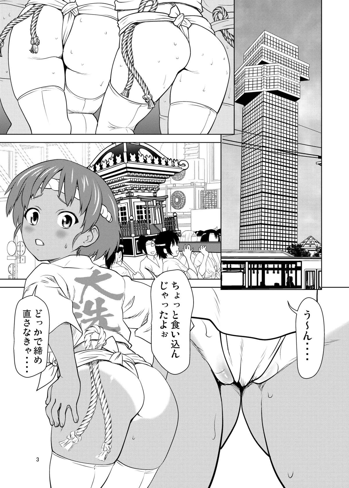 [Saidamin (Saida Kazuaki)] Hiyake Fundoshi no Karina-chan to Monokage de…. (Girls und Panzer) [Digital]