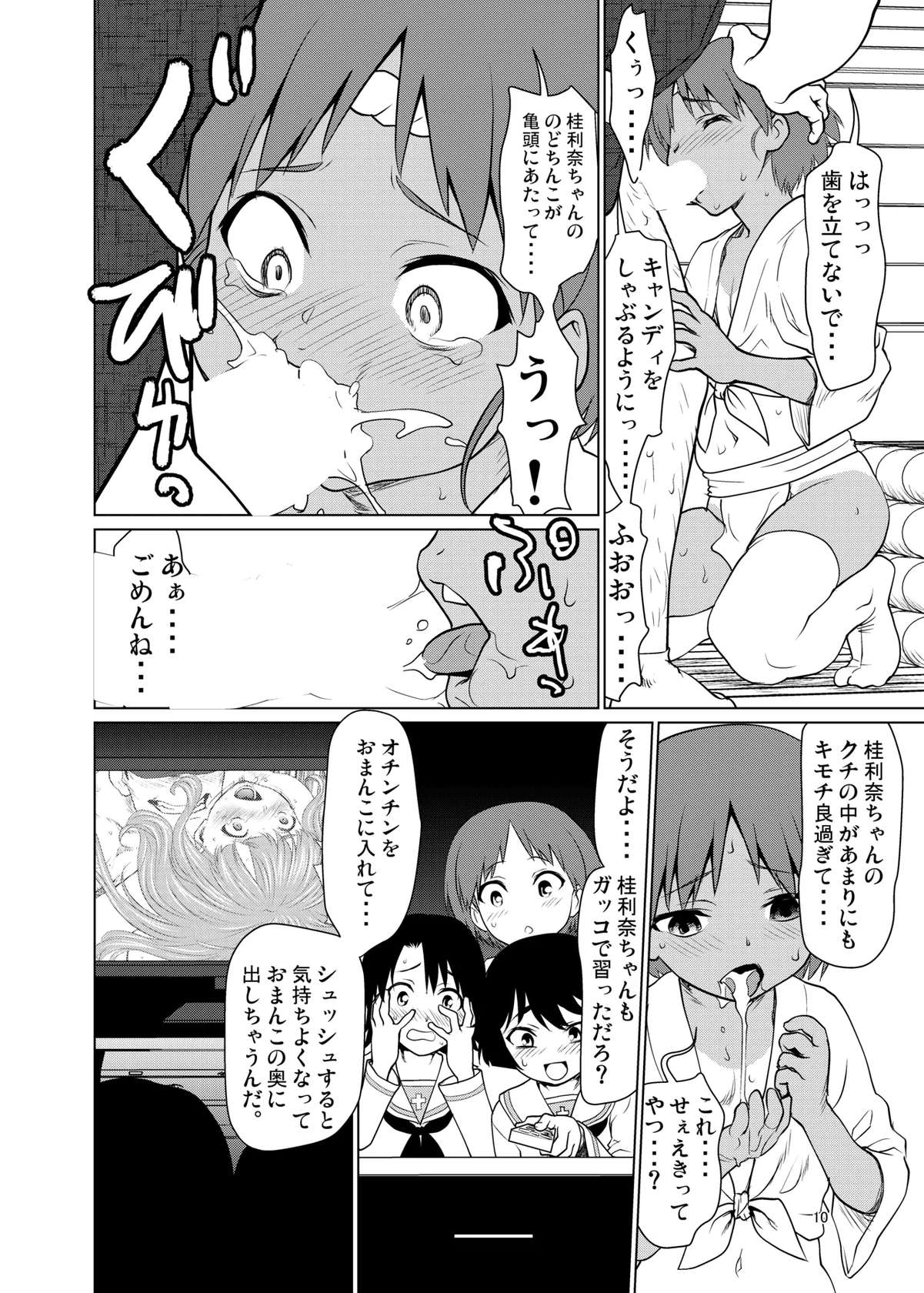 [Saidamin (Saida Kazuaki)] Hiyake Fundoshi no Karina-chan to Monokage de…. (Girls und Panzer) [Digital]