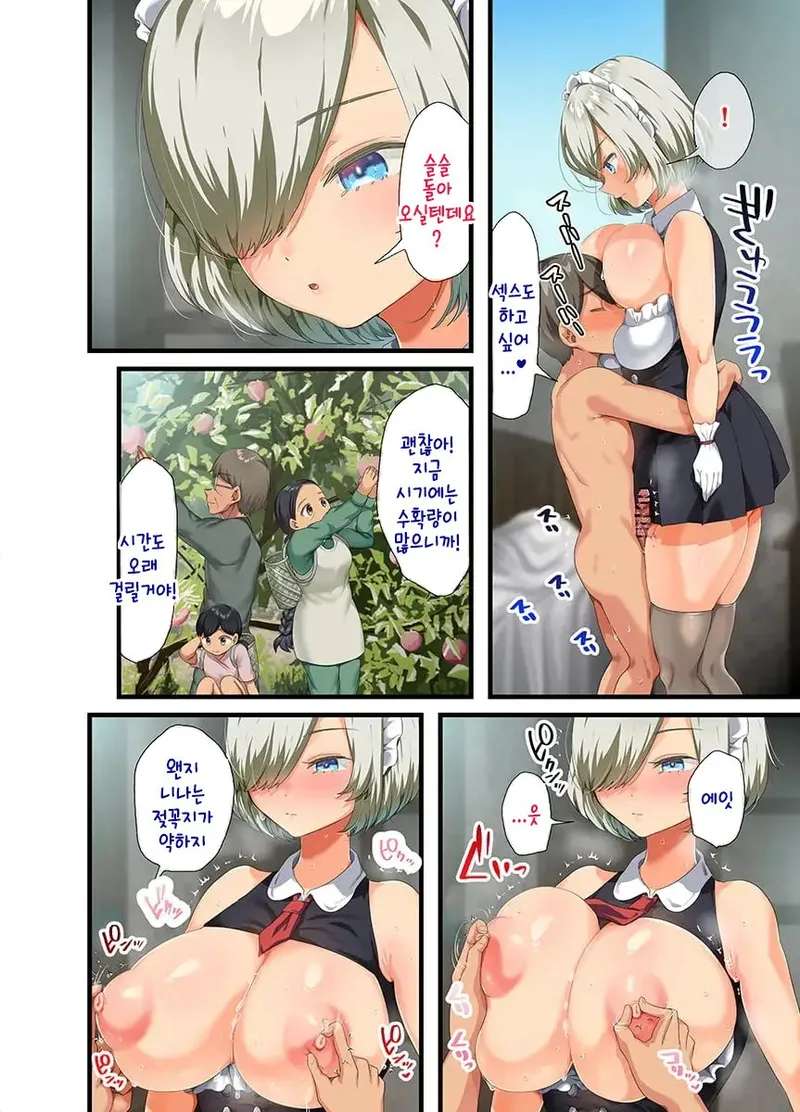 [TORYA! (YAC)] When I picked up a busty beautiful girl of human weapon that was used after the war and brought it home.2 [Korean]