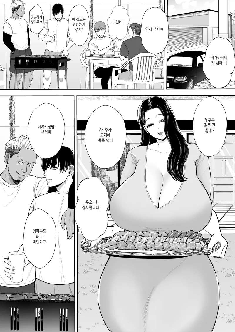 [Sakura Shiina] Hitozuma Yari Sute Doukoukai Igarashi Ayane Hen｜유부녀 먹버 동호회 이가라시 아야네 편 [Korean] [니집에가고시펏]