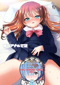 [Bizensiki Roroppu (Bizen)] Imouto no Anal de 2 - WITH SISTER'S ASS II  [Chinese] [萌意永久个人汉化] [Digital]