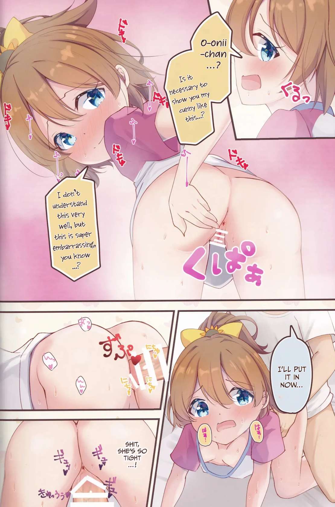 (C104) [Court Girl Marin (Yuiragi Chikage)] Chinatsu no Morning Call | Angel’s Wake-Up Call (O.N.G.E.K.I.) [English] [Shiro Translation]