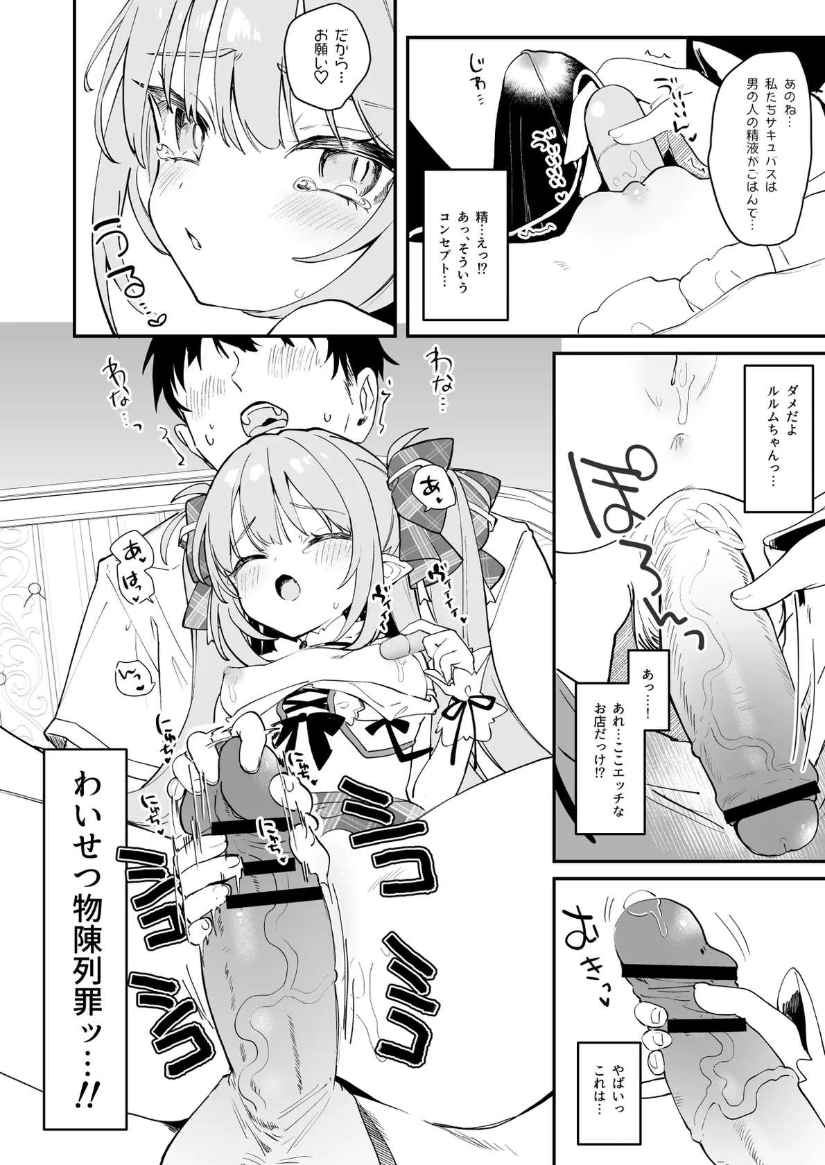 [Kedama Gyuunyuu (Tamano Kedama)] C104 Omakebon "Ihou ConCafe ni Gochuui" + COMITIA 149 Paper [Digital]