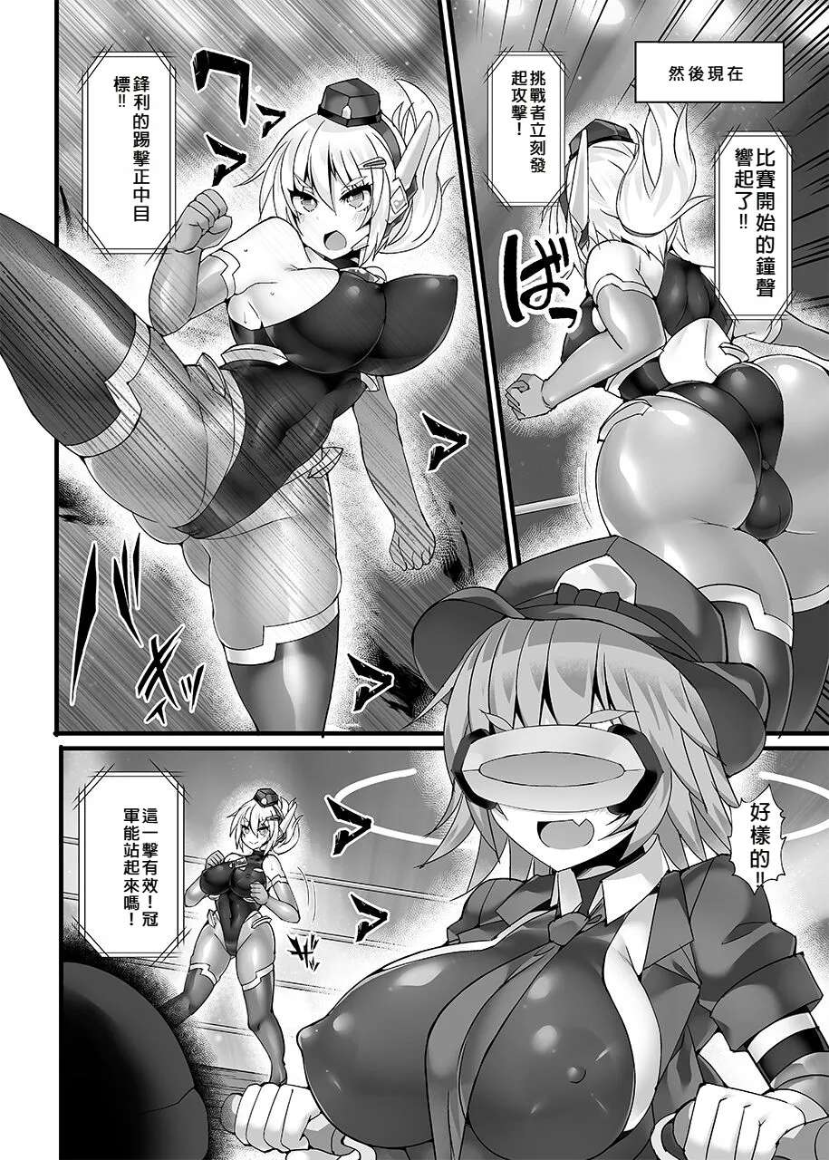 (C104) [Stapspats (Hisui)] Cyber Police Rin - Subepichihairegu Fukei Kankaku Shadan Daibu 〜 Chika Tougijou Sennyuu Misshon 〜 [Chinese]