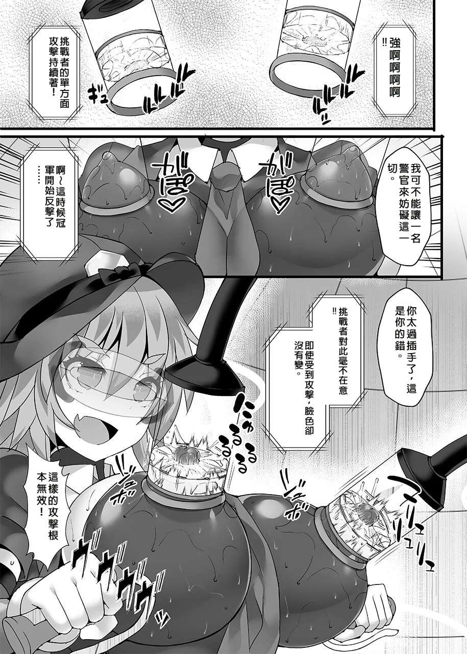 (C104) [Stapspats (Hisui)] Cyber Police Rin - Subepichihairegu Fukei Kankaku Shadan Daibu 〜 Chika Tougijou Sennyuu Misshon 〜 [Chinese]