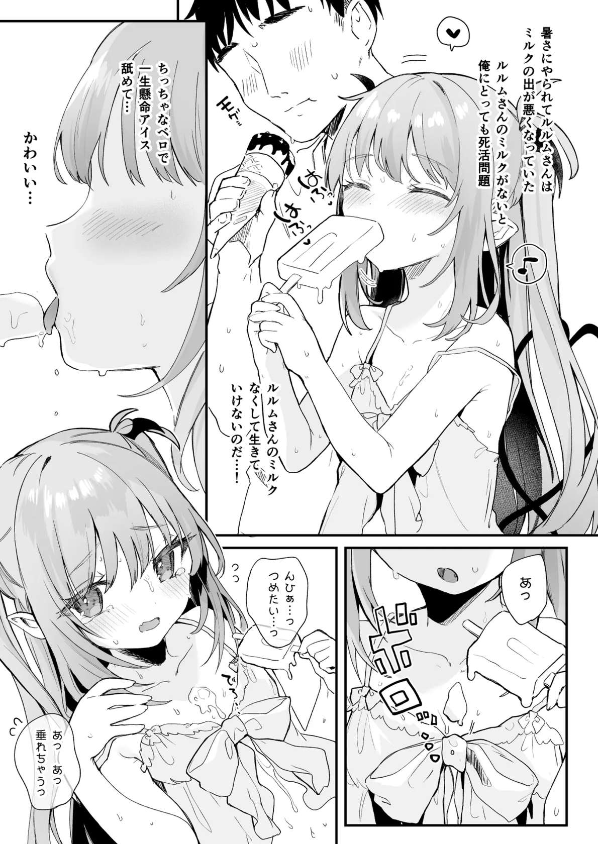 [Kedama Gyuunyuu (Tamano Kedama)] Air Con Kowareta Hi Rurumu-san to Asedaku Sex suru Manga [Digital]