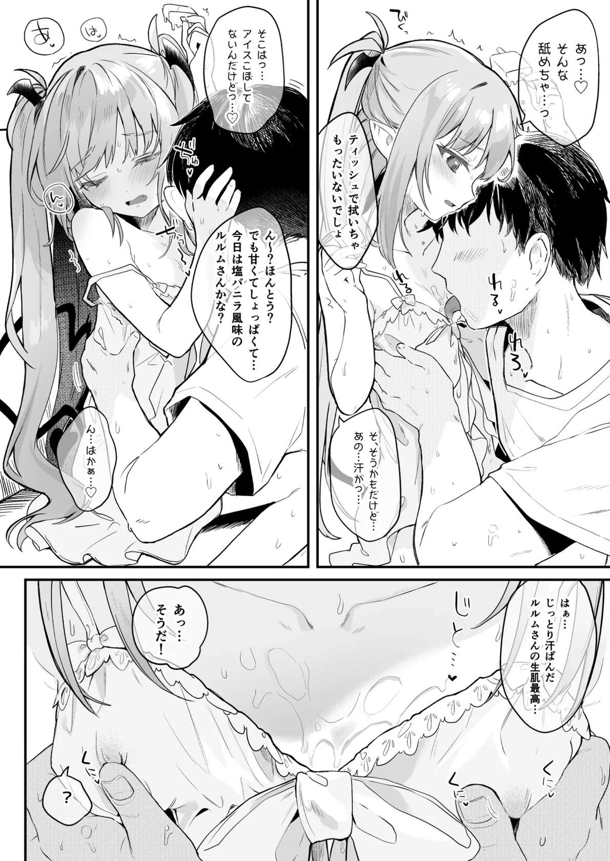 [Kedama Gyuunyuu (Tamano Kedama)] Air Con Kowareta Hi Rurumu-san to Asedaku Sex suru Manga [Digital]