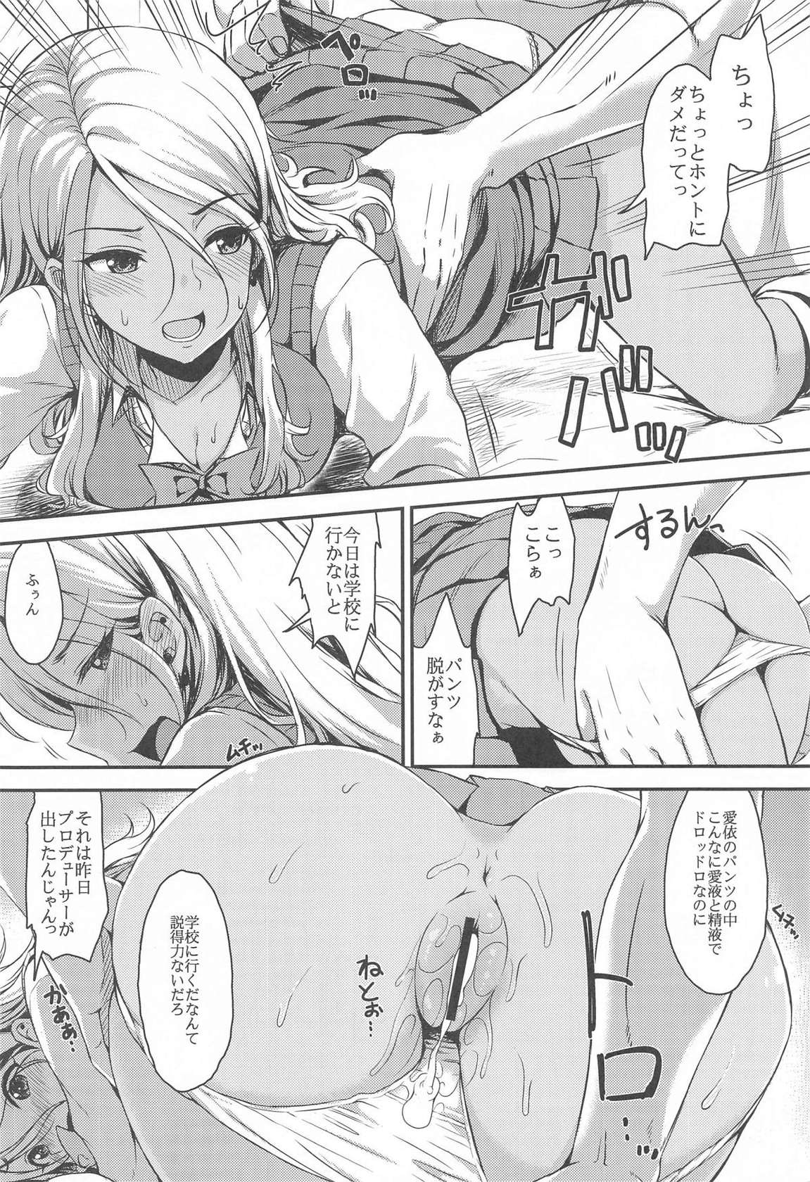 (COMIC1☆25) [Esora note (Majima Shiroyuki)] ShinyM@S Matomemashita (THE iDOLM@STER: Shiny Colors)