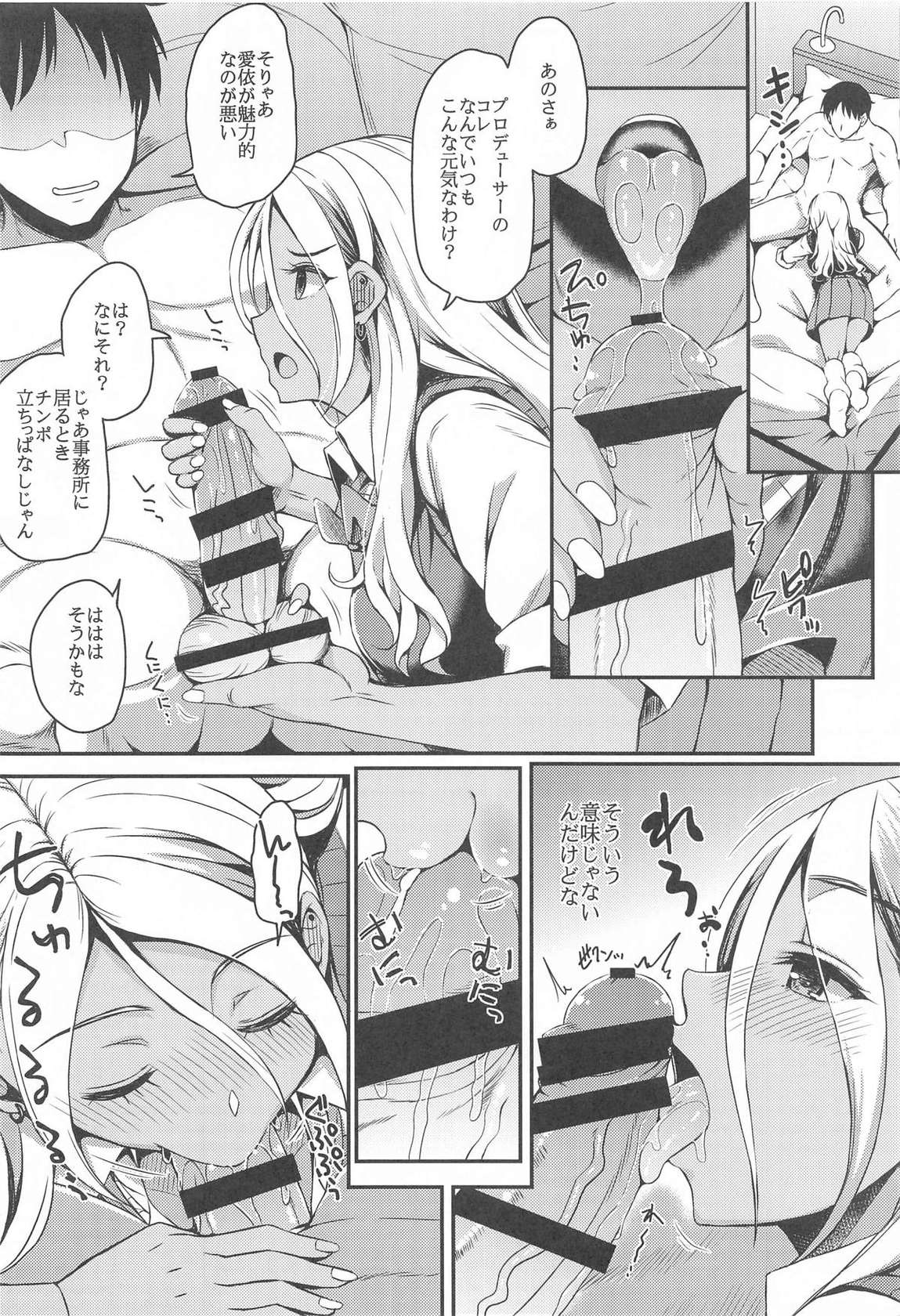 (COMIC1☆25) [Esora note (Majima Shiroyuki)] ShinyM@S Matomemashita (THE iDOLM@STER: Shiny Colors)