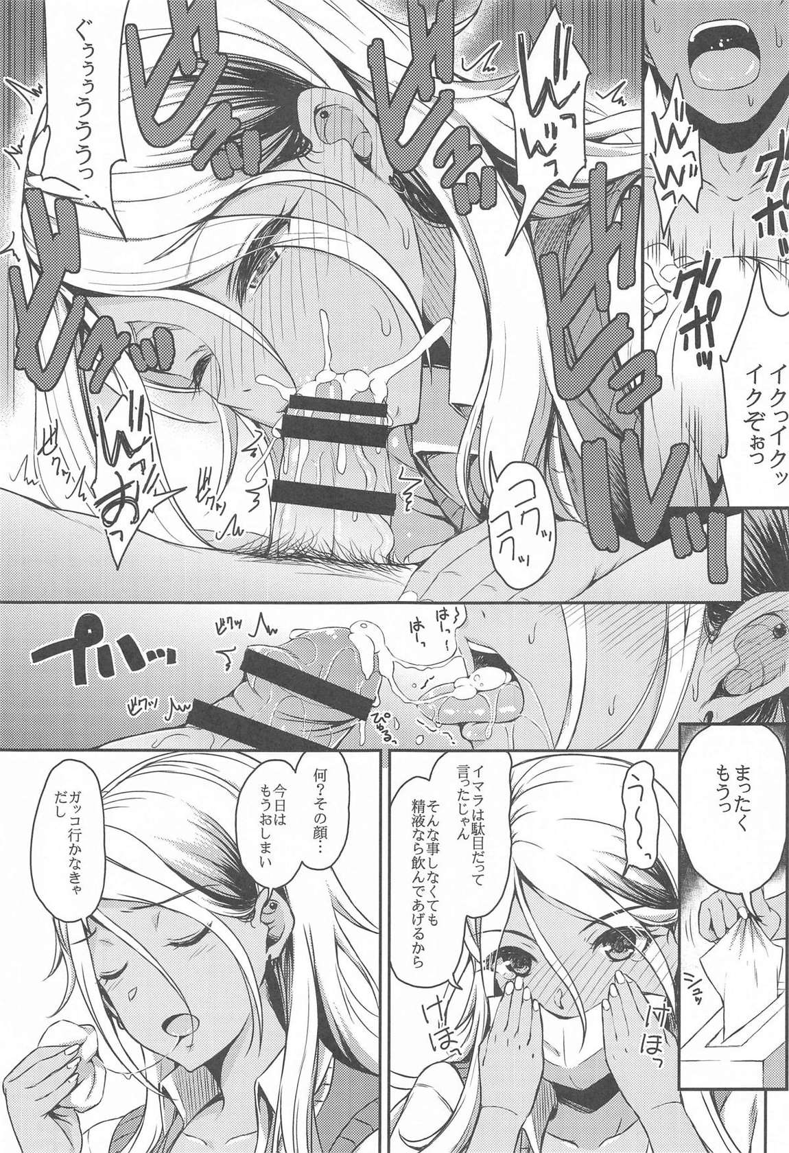 (COMIC1☆25) [Esora note (Majima Shiroyuki)] ShinyM@S Matomemashita (THE iDOLM@STER: Shiny Colors)