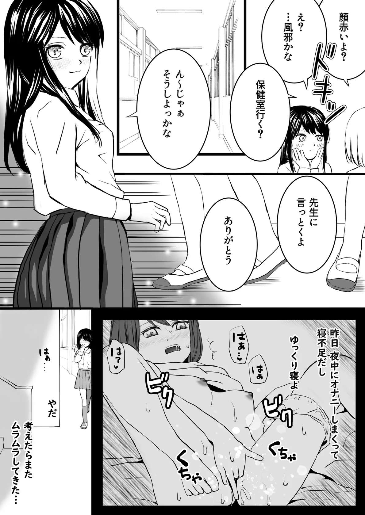 [Tsukuyomi] 【処女と童貞】授業をサボってハメまくり朝までラブあまSEX三昧の1日 [Digital]