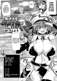 [Rindou] Mahou Shoujo wa Slime no Oyome-san | The Magical Girl is the Slime's Bride (2D Comic Magazine Mahou Shoujo Naedokoka Keikaku Vol. 2) [English] [Kuraudo] [Digital]