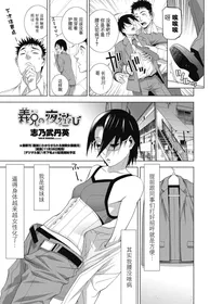 [Shinobu Tanei] Gikei ga Yoasobi (COMIC Penguin Club 2025-1) [Chinese] [BLUE氪个人翻译] [Digital]