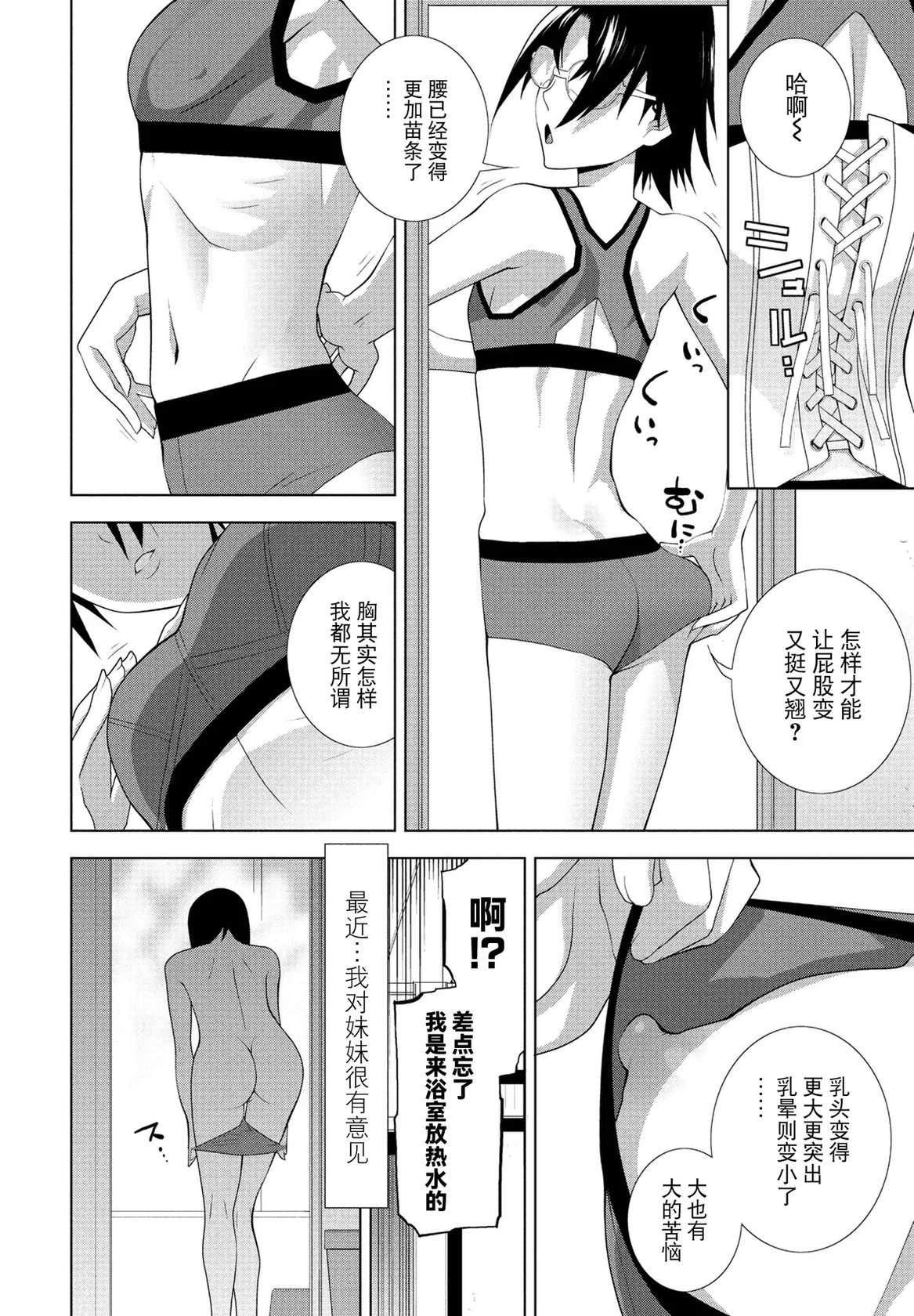 [Shinobu Tanei] Gikei ga Yoasobi (COMIC Penguin Club 2025-1) [Chinese] [BLUE氪个人翻译] [Digital]