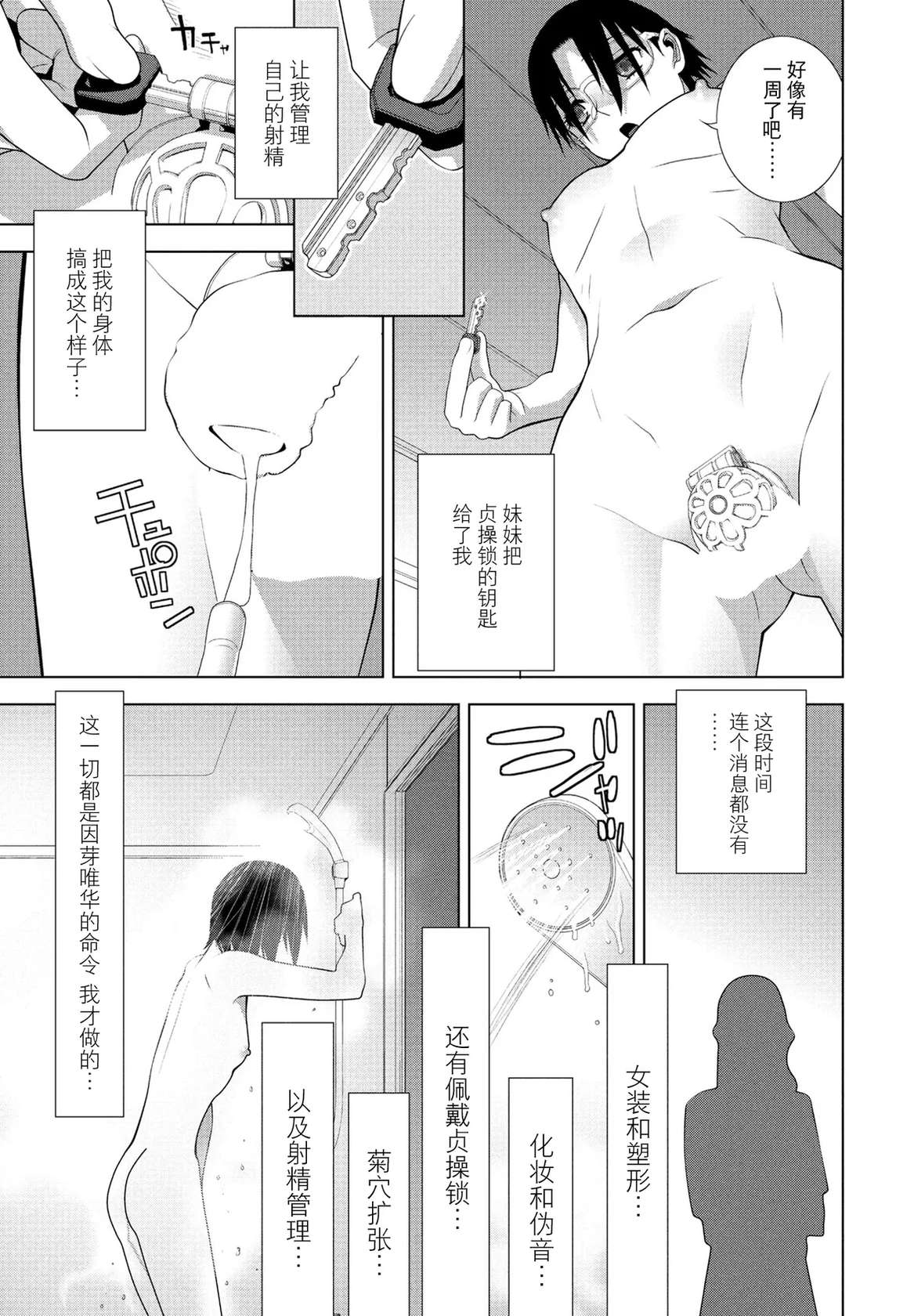 [Shinobu Tanei] Gikei ga Yoasobi (COMIC Penguin Club 2025-1) [Chinese] [BLUE氪个人翻译] [Digital]