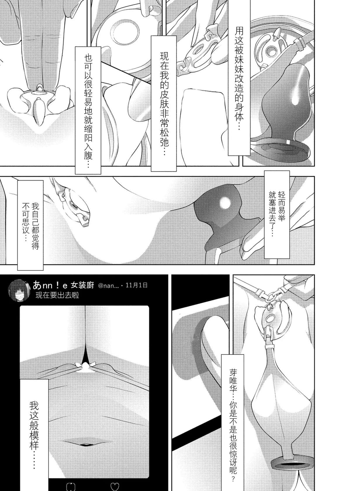 [Shinobu Tanei] Gikei ga Yoasobi (COMIC Penguin Club 2025-1) [Chinese] [BLUE氪个人翻译] [Digital]