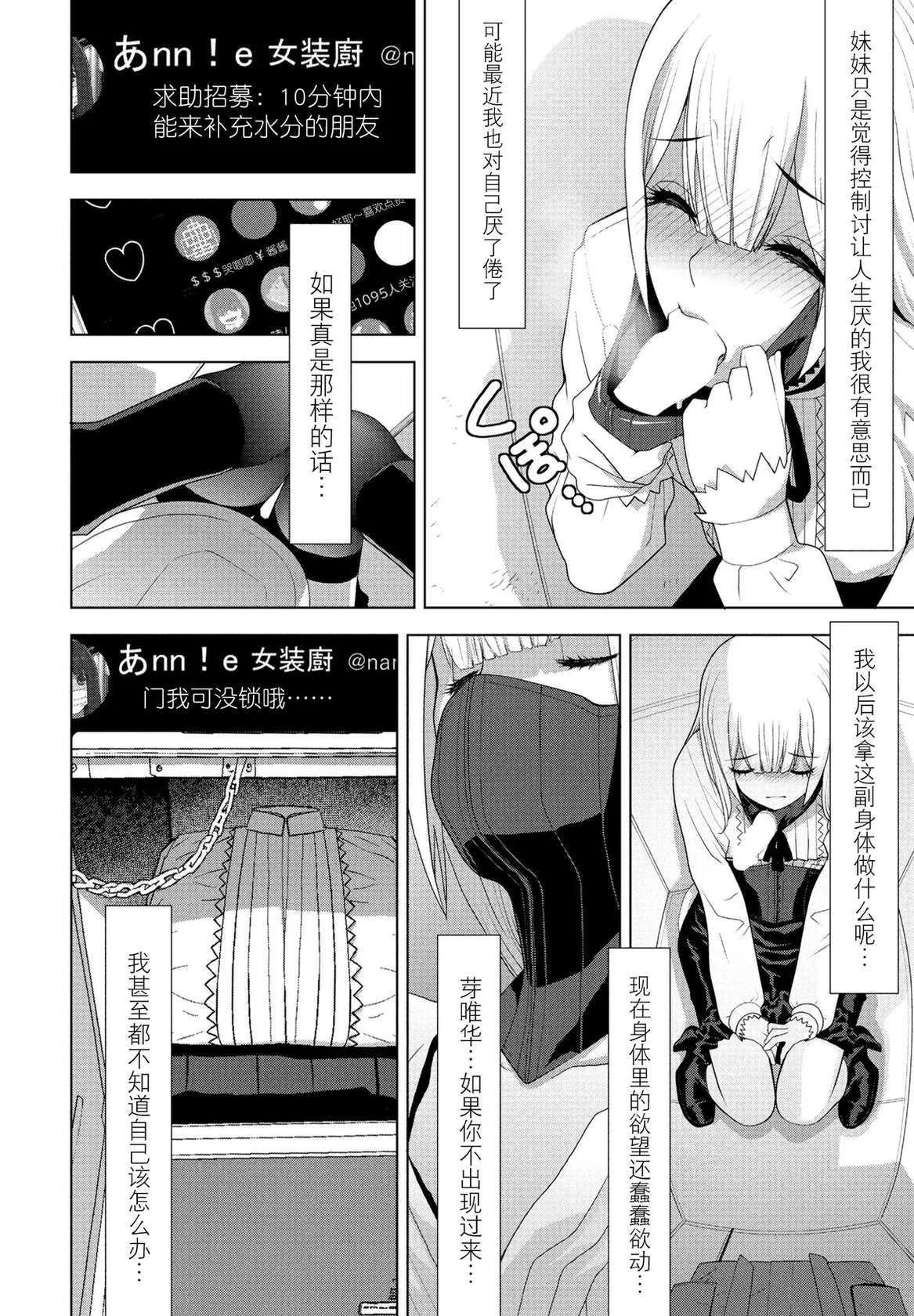 [Shinobu Tanei] Gikei ga Yoasobi (COMIC Penguin Club 2025-1) [Chinese] [BLUE氪个人翻译] [Digital]