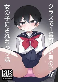 [Mori no Kii-san] Class de Ichiban Kawaii Otokonoko ga Onnanoko ni Sarechau Hanashi [English]