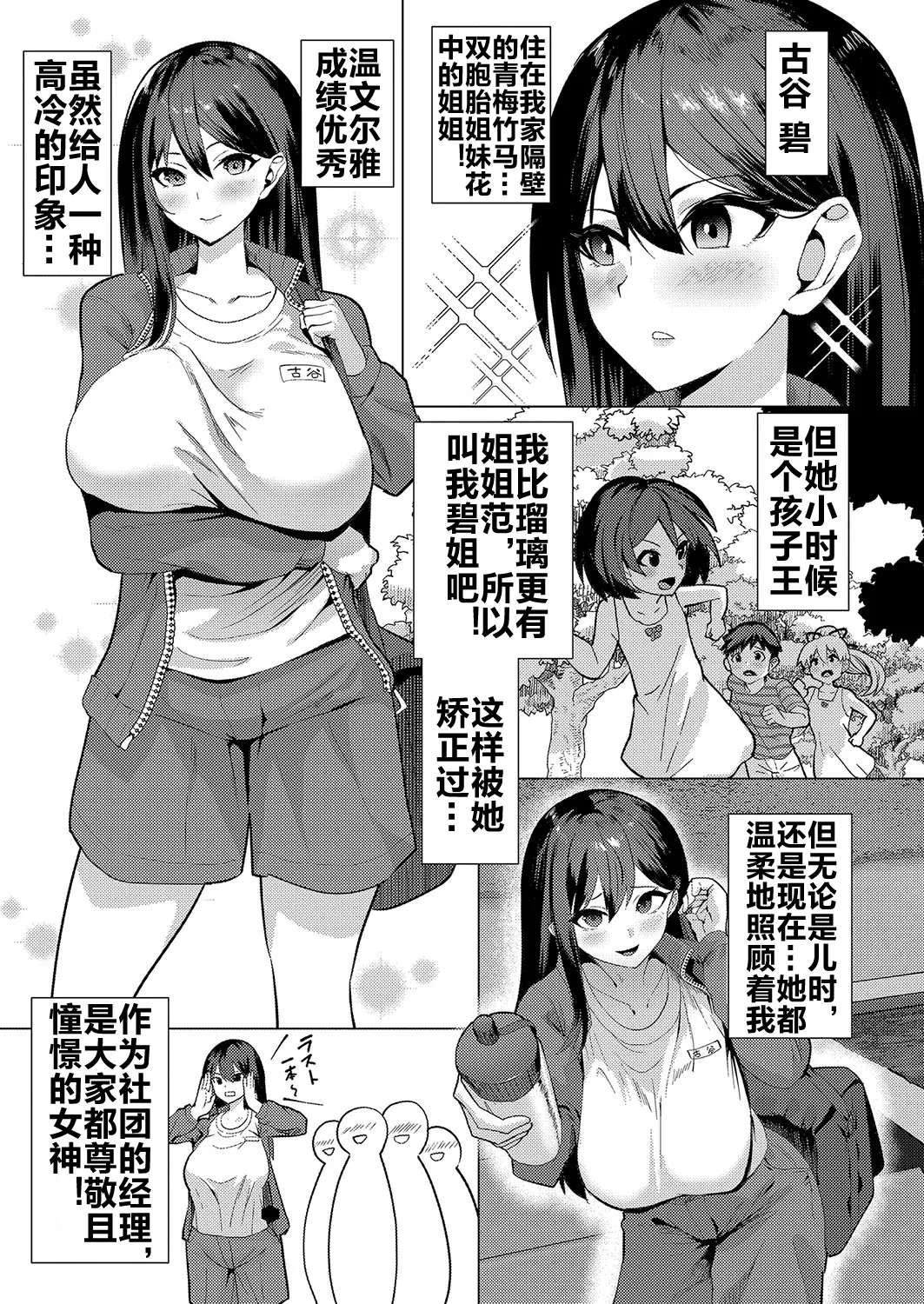 [Muunyan] No Mark (COMIC Shingeki 2025-01) [Chinese] [流木个人汉化] [Digital]