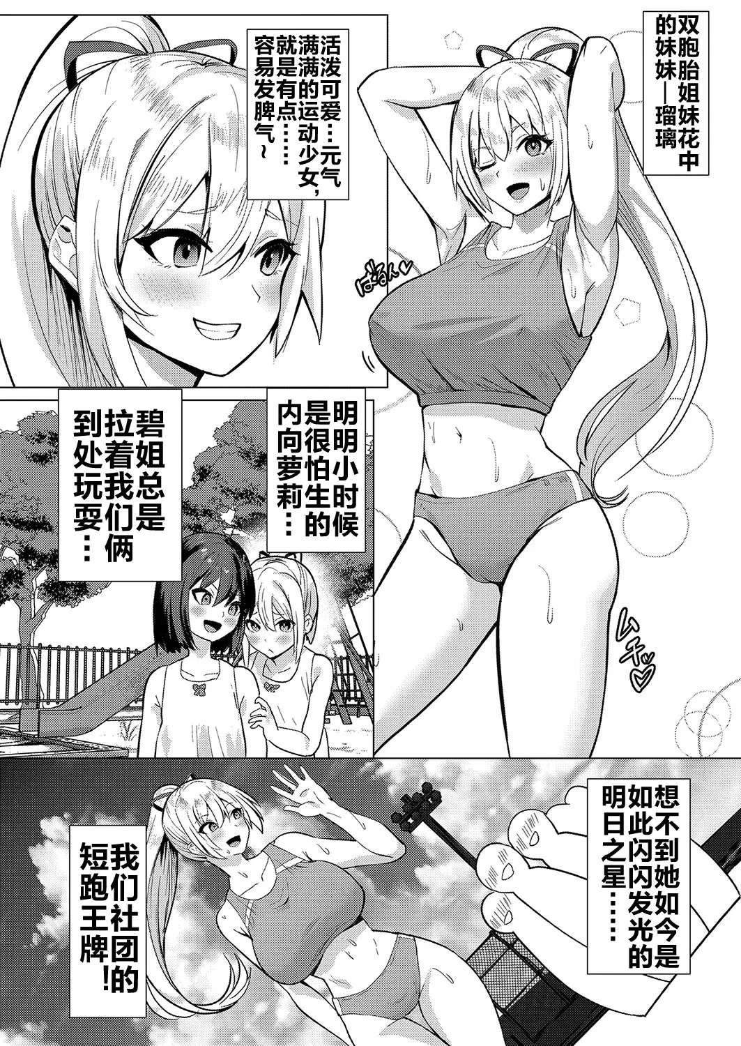 [Muunyan] No Mark (COMIC Shingeki 2025-01) [Chinese] [流木个人汉化] [Digital]