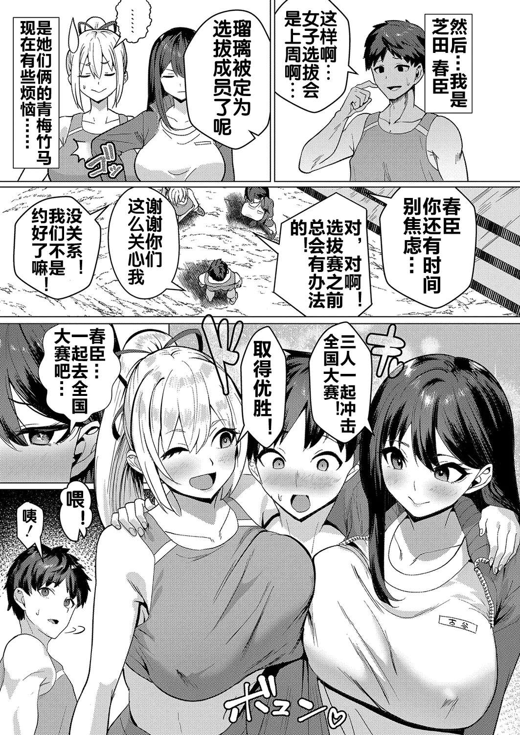 [Muunyan] No Mark (COMIC Shingeki 2025-01) [Chinese] [流木个人汉化] [Digital]