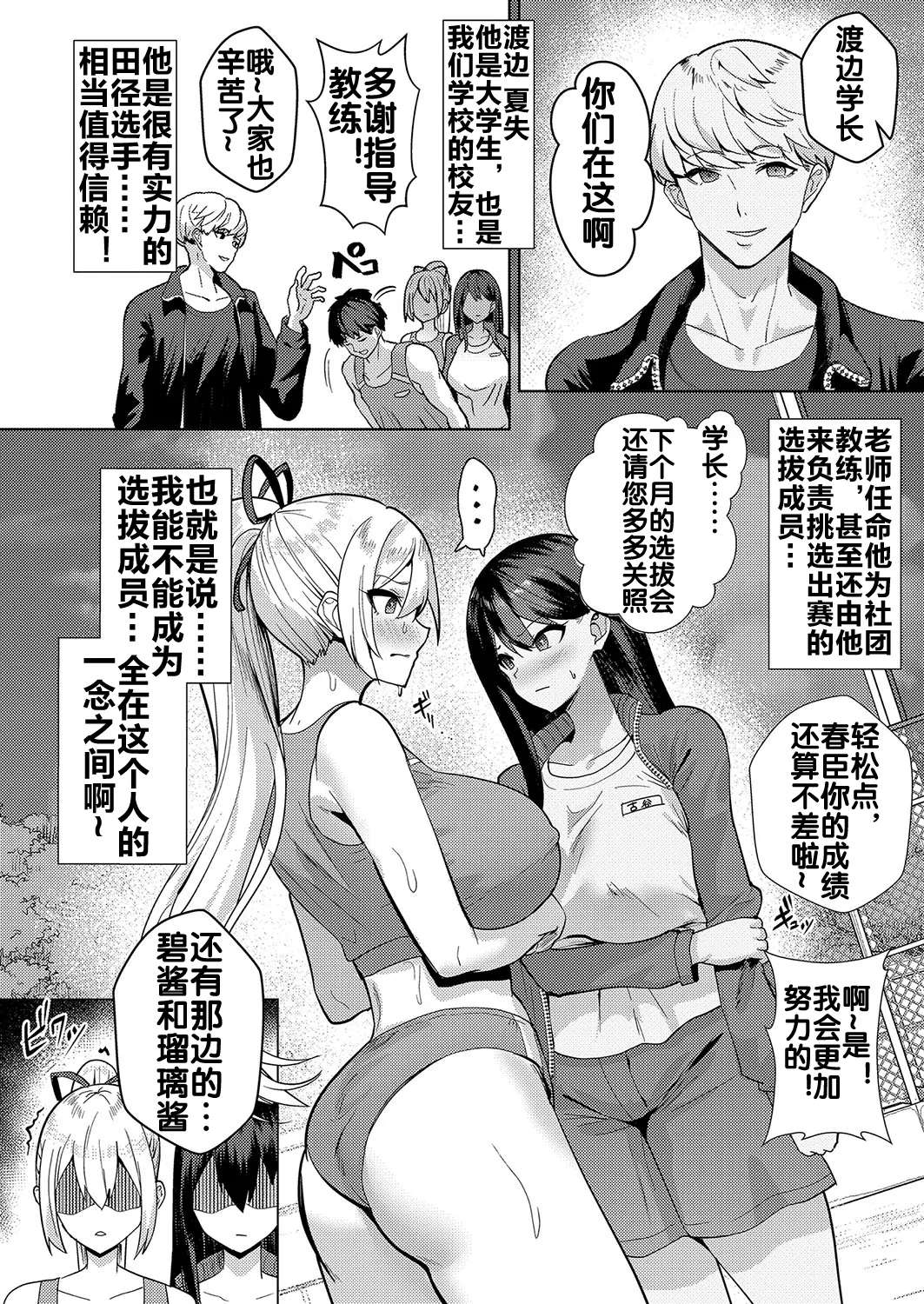 [Muunyan] No Mark (COMIC Shingeki 2025-01) [Chinese] [流木个人汉化] [Digital]