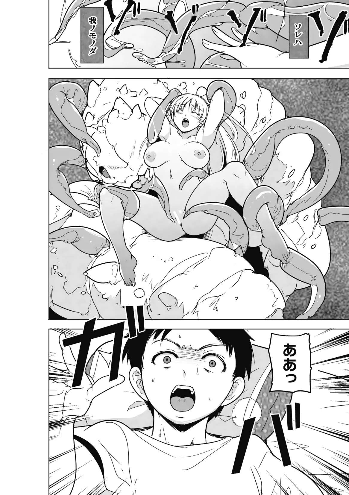 [Chiba Testutarou] Insect Shrine Maiden Ch.2