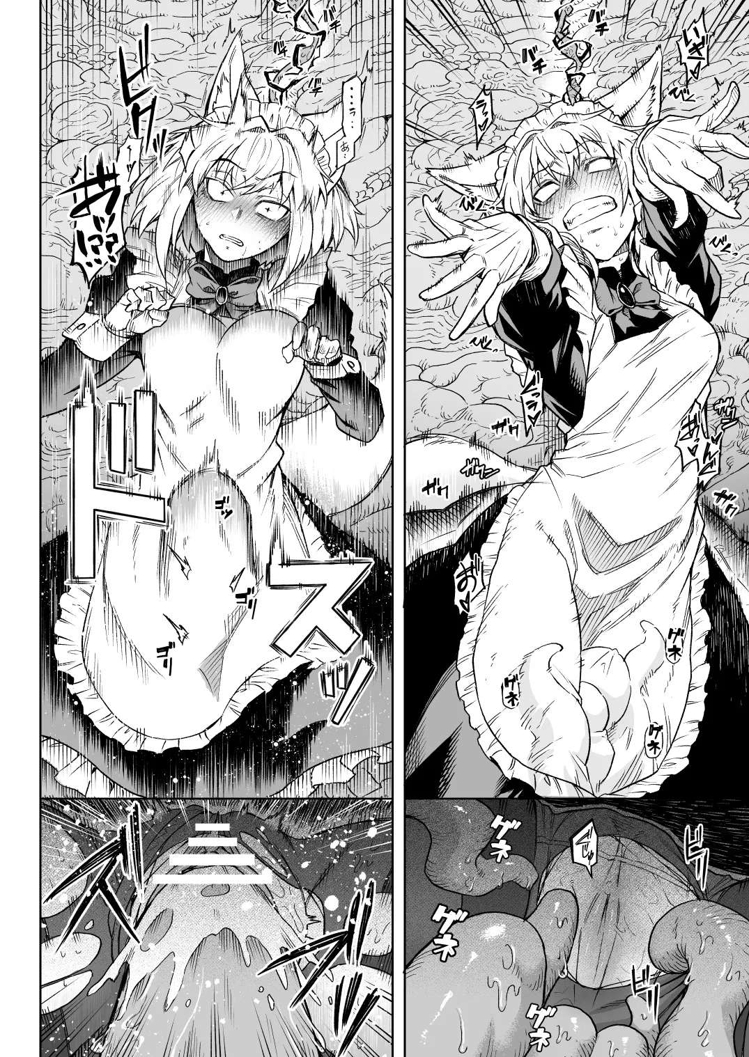 [Take] Ookami Maid-san VS Shokushu