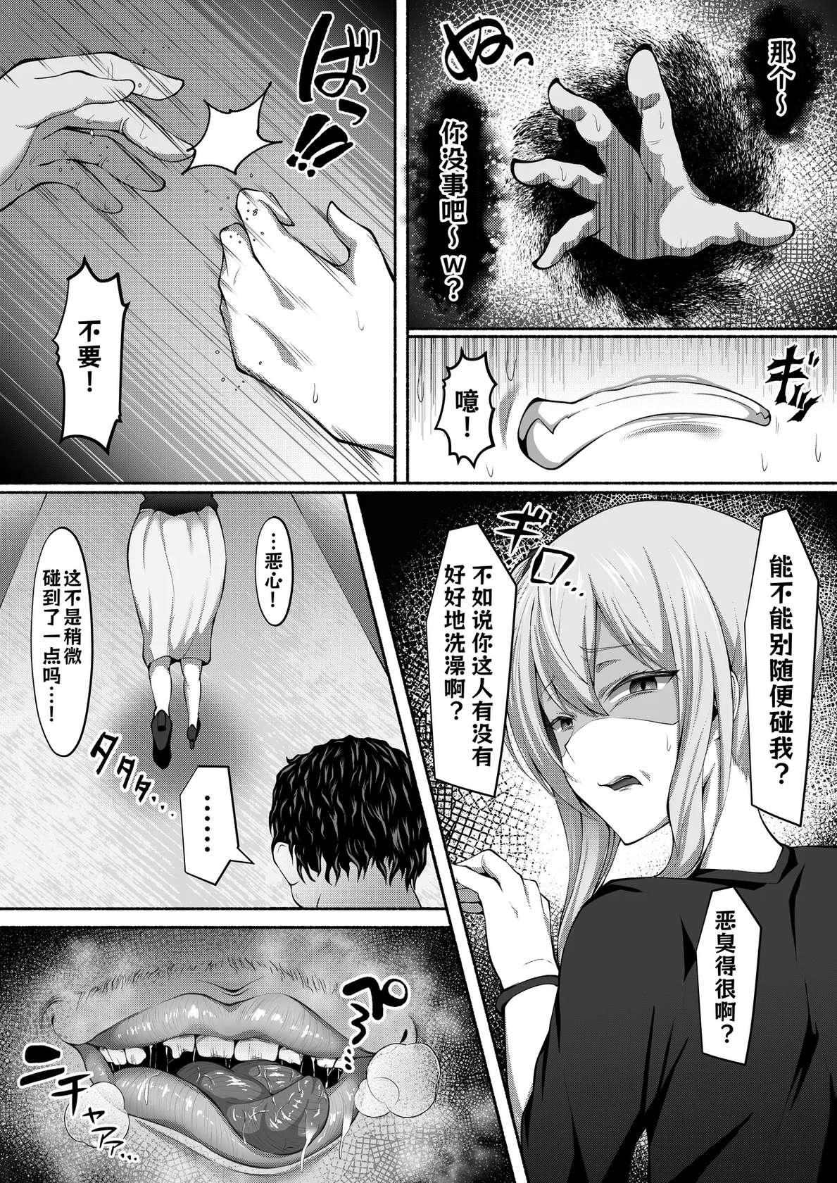 [Berull] Sui-chan manga【1～9P】 (Hoshimachi Suisei) [Chinese]