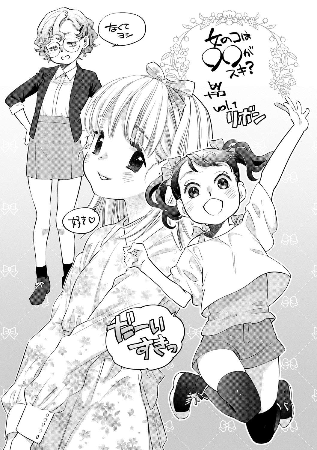 [Anthology] Little Girl Strike Vol. 33 [Digital]