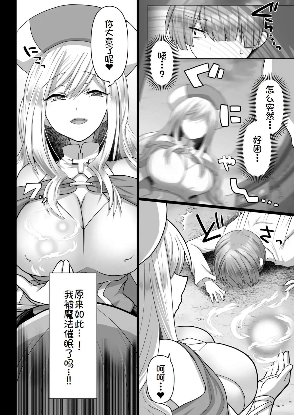 [Ashitaba Mofu] Tensei Neet no Isekai Harem Seikatsu Ch. 3 | 转生废物的异世界后宫性生活 3 [Chinese] [萌意永久个人汉化]