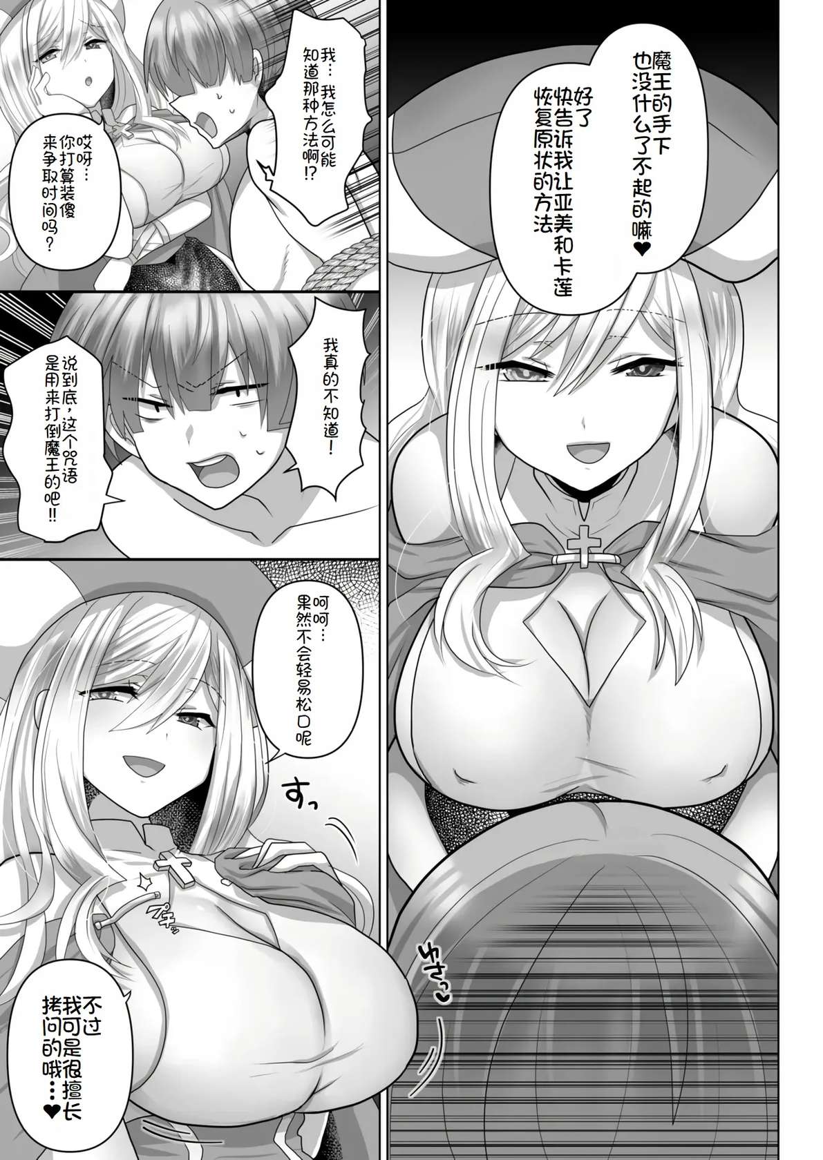 [Ashitaba Mofu] Tensei Neet no Isekai Harem Seikatsu Ch. 3 | 转生废物的异世界后宫性生活 3 [Chinese] [萌意永久个人汉化]