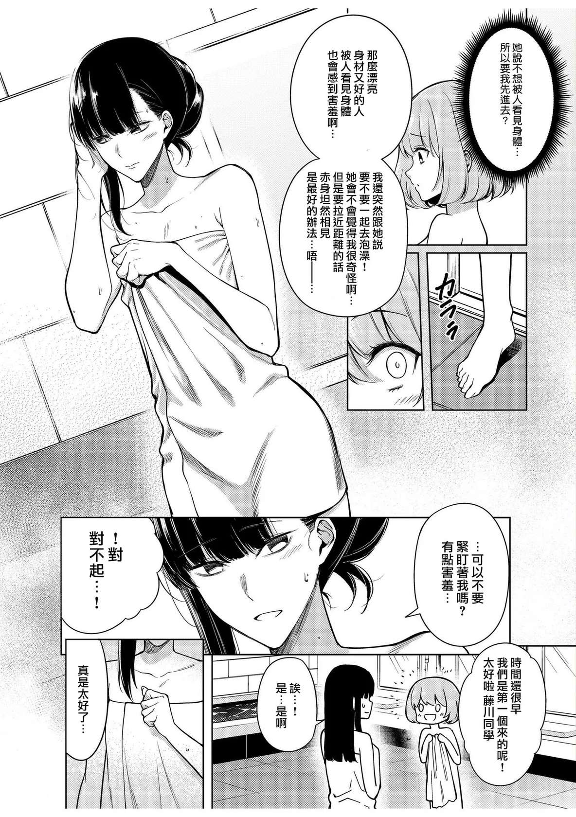 [Fan fan/ Akagi Ren-ya/ metaru☆hanyi] doshitsu no yandere joso danshi to sokujitsu sekkusu. `Kimi no hajimete, zenbu chodai?' | 和病娇女装男室友的即日SEX「你的所有初次体验，全都交给我吧？」1-7 end  [Chinese] [莉赛特汉化组]